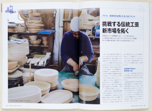 月刊事業構想 2014年7月号