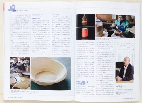 月刊事業構想 2014年7月号